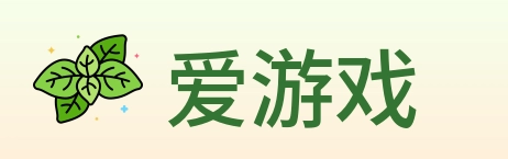 爱游戏 logo